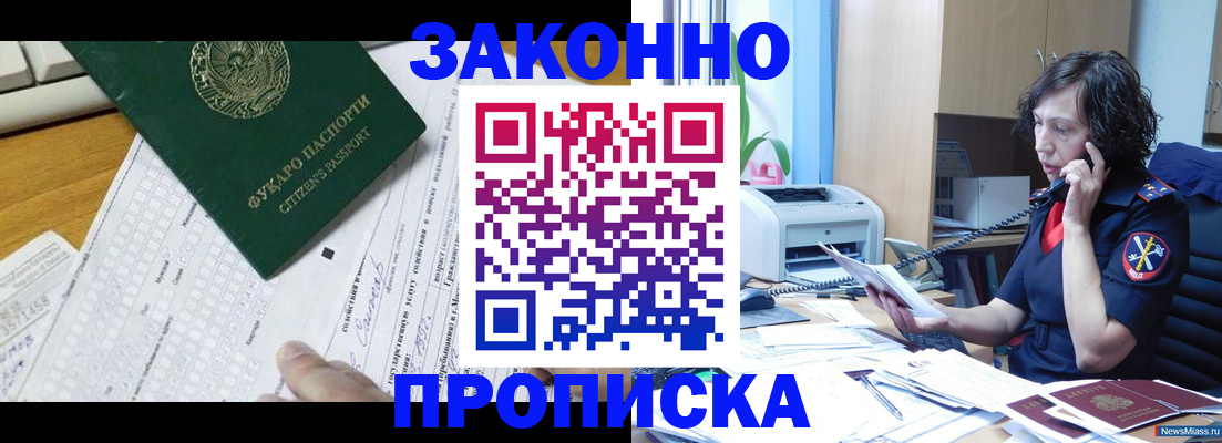 прописка иностранных граждан в Ставрополе