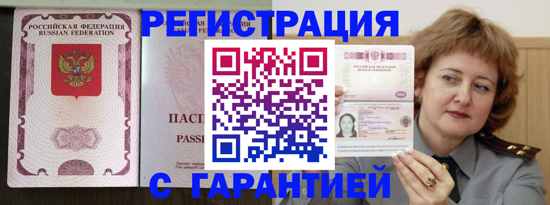 временная регистрация в квартире в Ставрополе