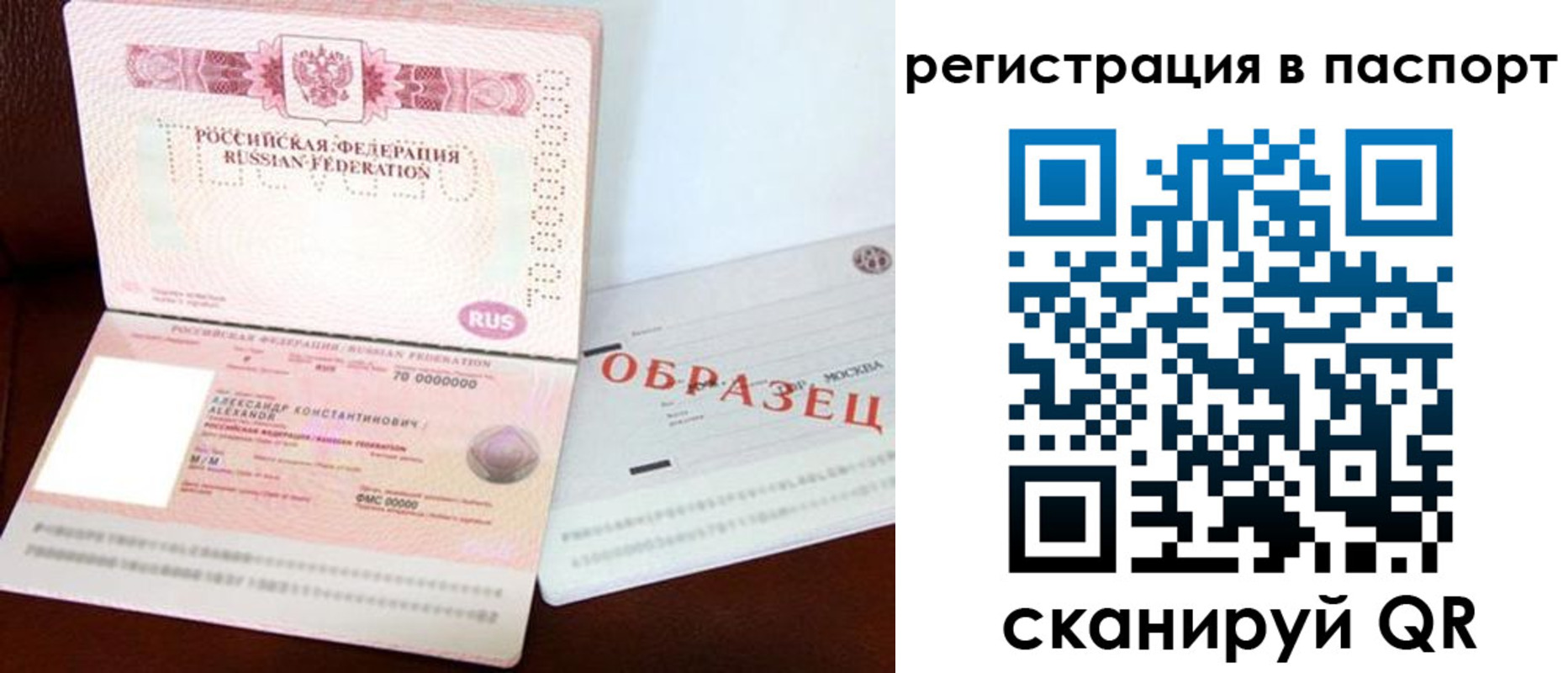 временная регистрация госуслуги в Ставрополе