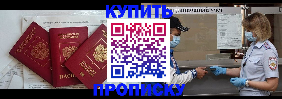 прописка для военкомата в Ставрополе
