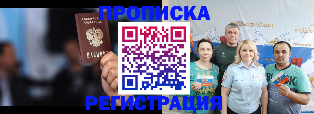 временная регистрация законно в Ставрополе