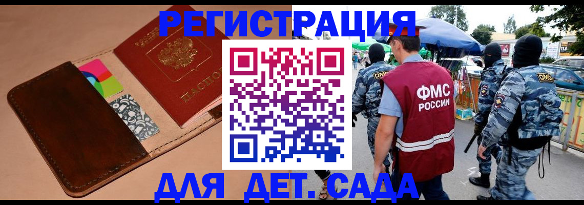 временная регистрация для всех в Ставрополе