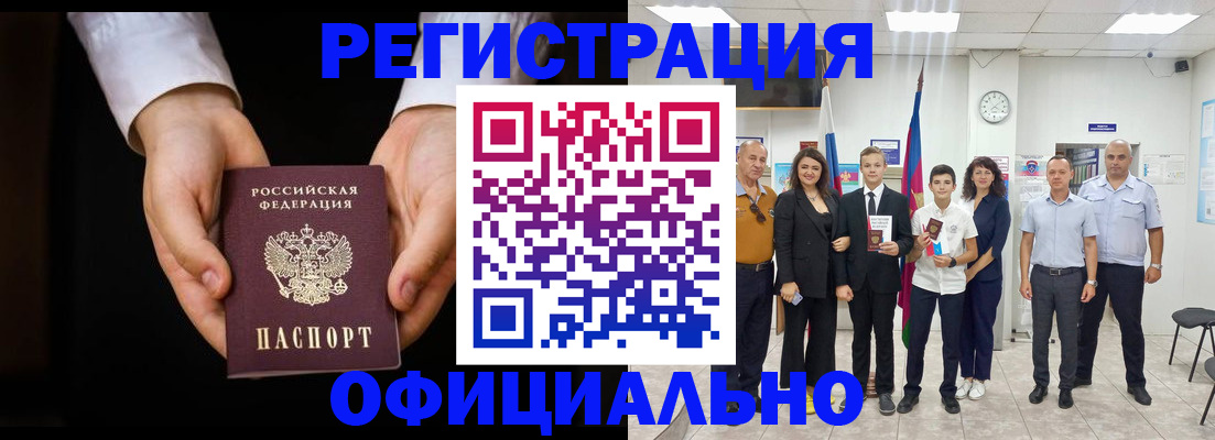 временная регистрация гарантия в Ставрополе