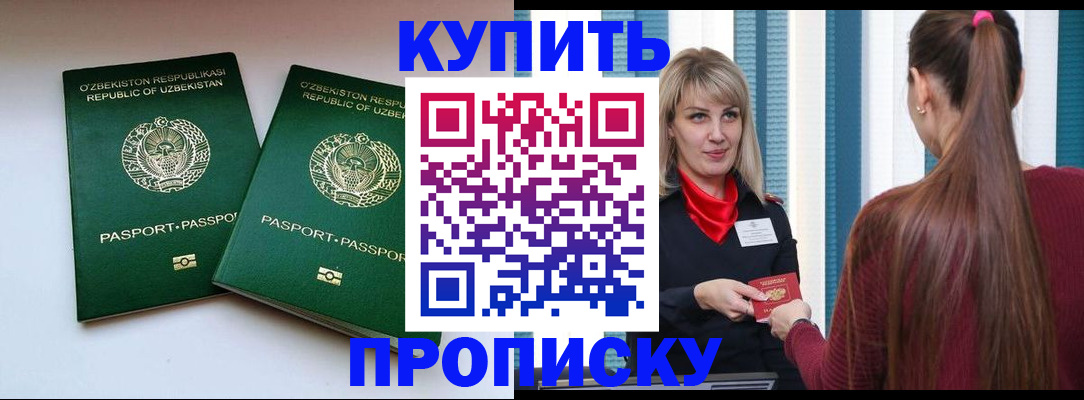 временная регистрация гарантия в Ставрополе