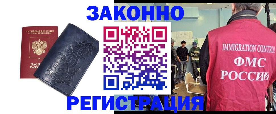 временная регистрация госуслуги в Ставрополе