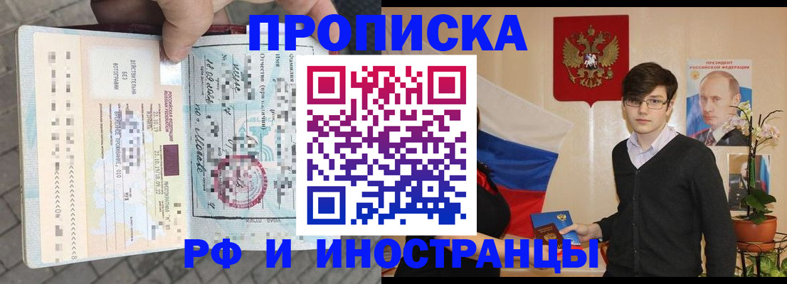 временная регистрация 2025 в Ставрополе
